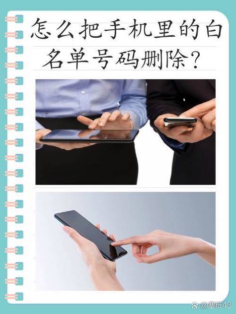 只接受白名单来电图标