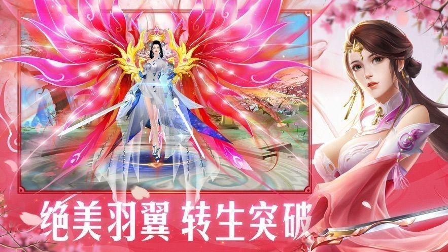 修仙式人生无限修为版缩略图