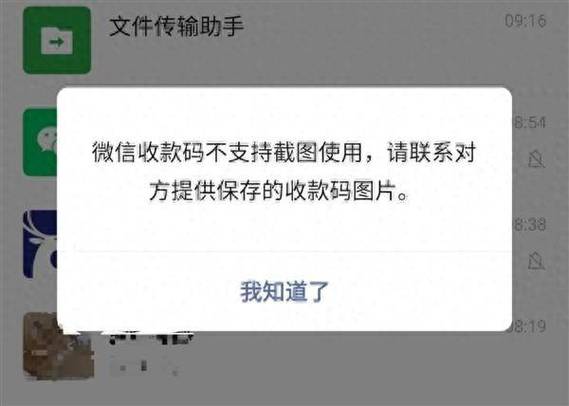 微信突然不能拍照了怎么回事缩略图
