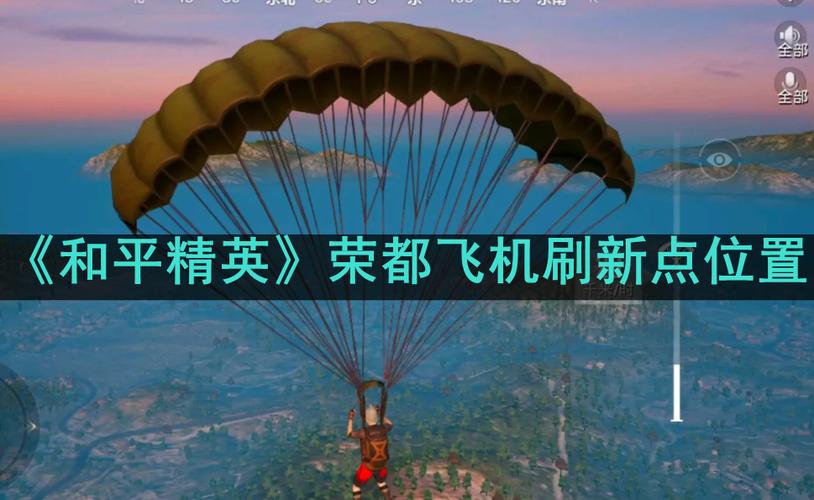 和平精英空投刷新点图标