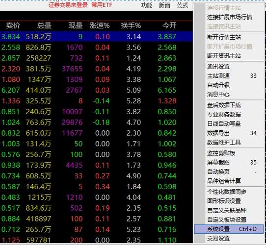 同花顺怎么看自己挂单的顺序游戏截图