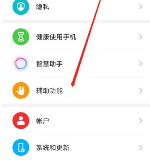 华为手机电源键失灵修复小技巧缩略图