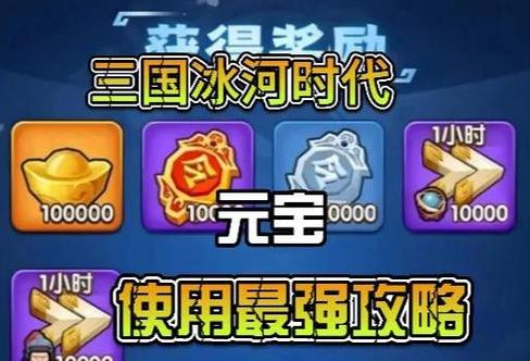 额外奖励计算方式游戏截图