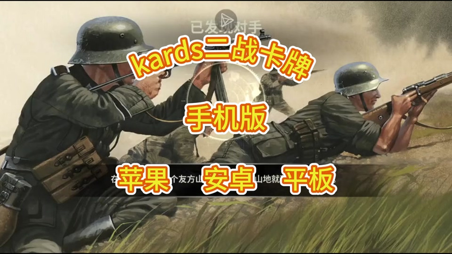 kards官网苹果入口缩略图