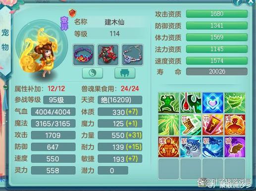 109法宝宝打什么内丹图标