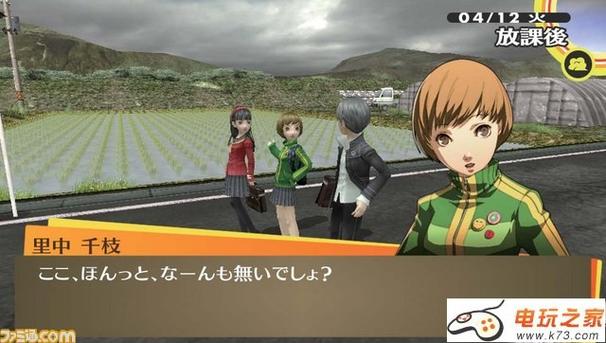 ps2女神异闻录4汉化游戏截图