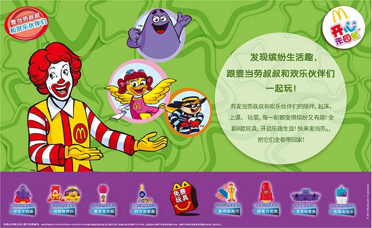 麦当劳叔叔游戏游戏截图