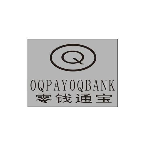 零钱通截图