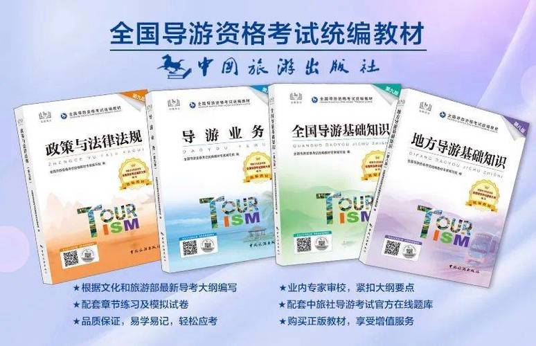 全国导游基础知识题库及答案游戏截图