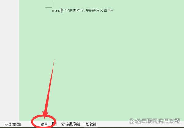 word文字不见了怎么办游戏截图