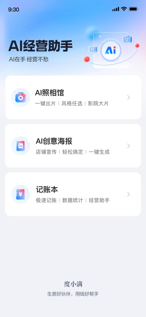 度小满下载app
