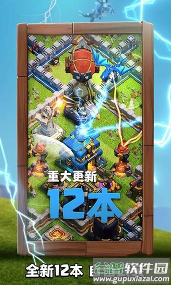 部落冲突vivo版本下载图标