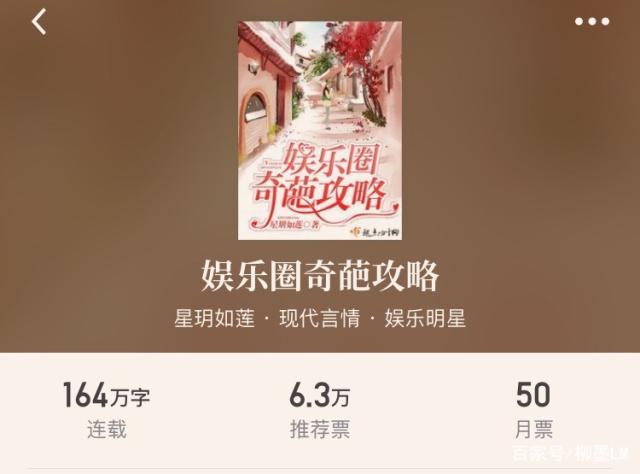 娱乐圈奇葩攻略缩略图