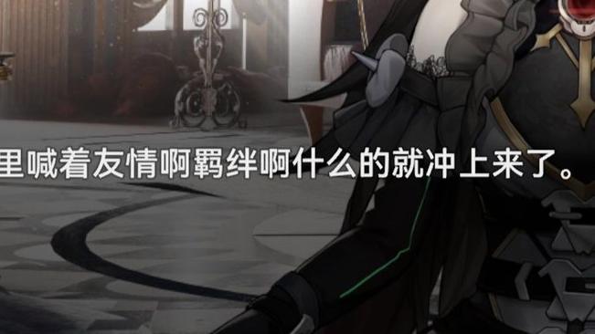 友情羁绊
