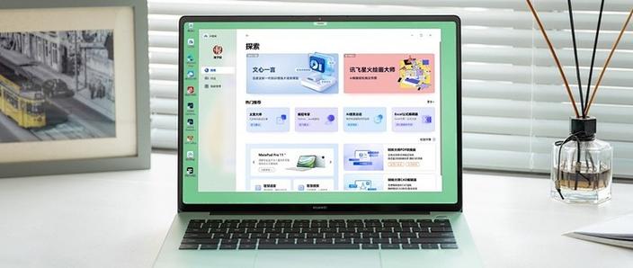 华为笔记本安装win7缩略图