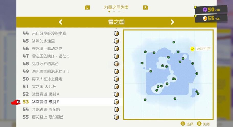 switch奥德赛雪之国攻略