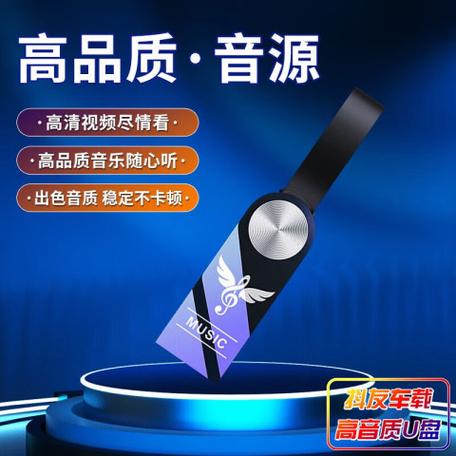 U盘歌曲能在手机上播放吗游戏截图