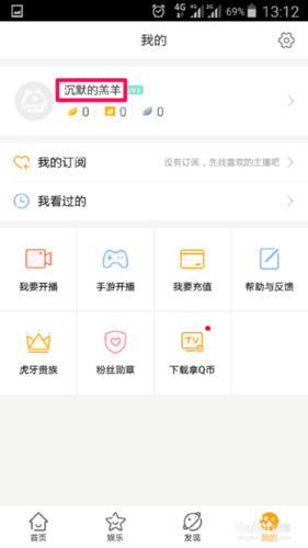 虎牙直播怎么改不了名字缩略图