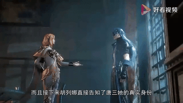 斗罗大陆魂师对决胡列娜和唐三游戏截图