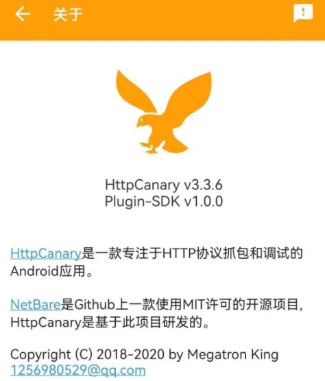 黄鸟抓包详细使用教程