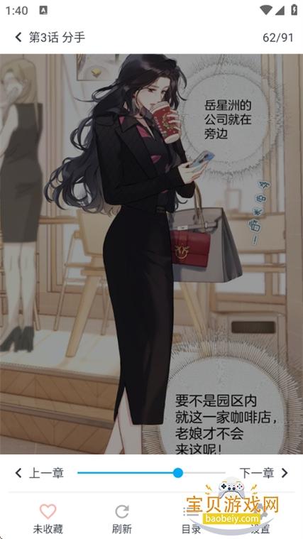 mycomic软件官方下载缩略图