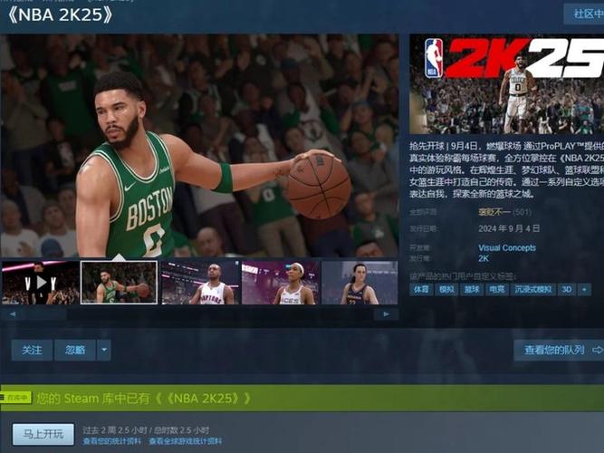 2k25无限金币缩略图
