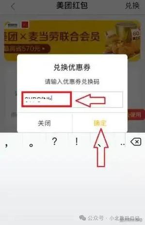 美团50元代金券怎么来