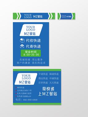 菜鸟驿站营销广告语游戏截图