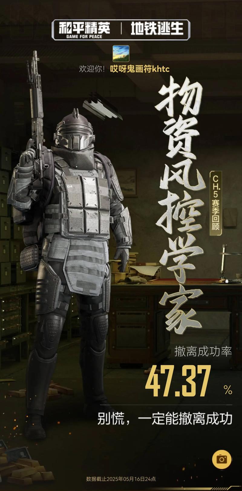 美化包地铁逃生无限金条图标