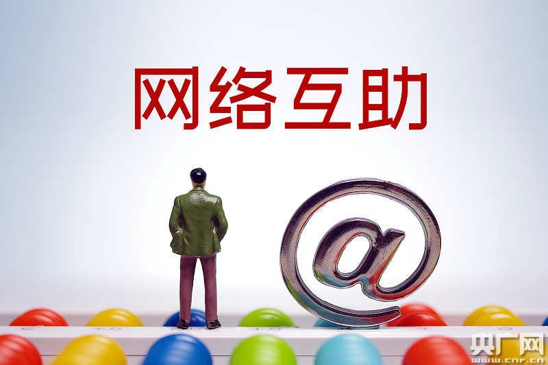 互助平台游戏截图