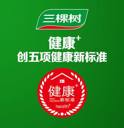 三棵树最正确数字游戏截图