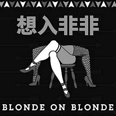 想入非非漫画免费缩略图