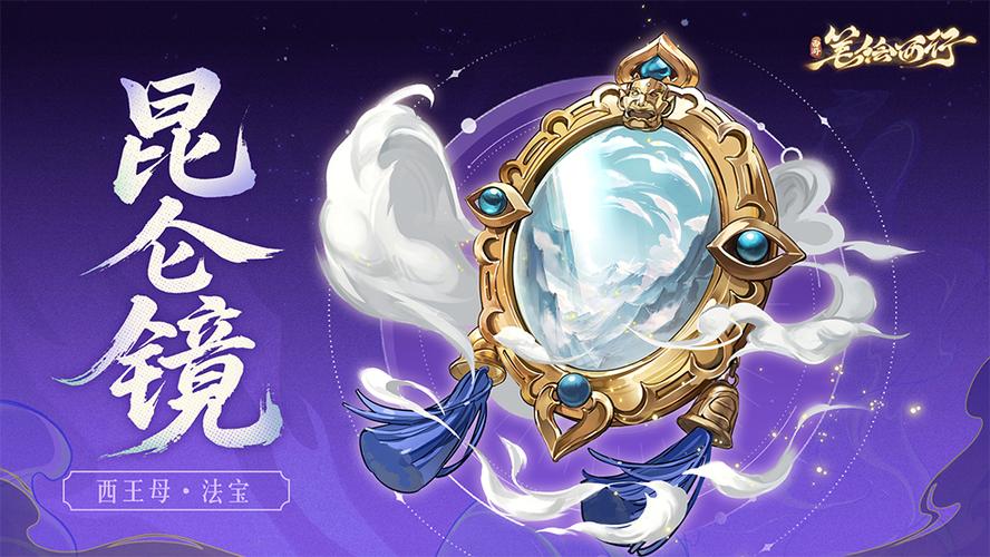 星辰奇缘无限上古辅助器图标