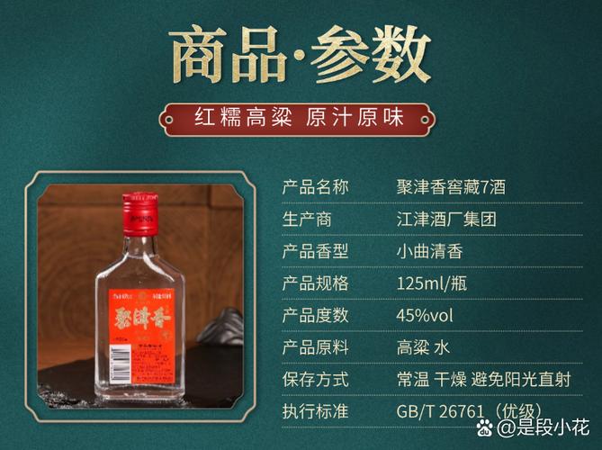 酒纯的香双色球专栏