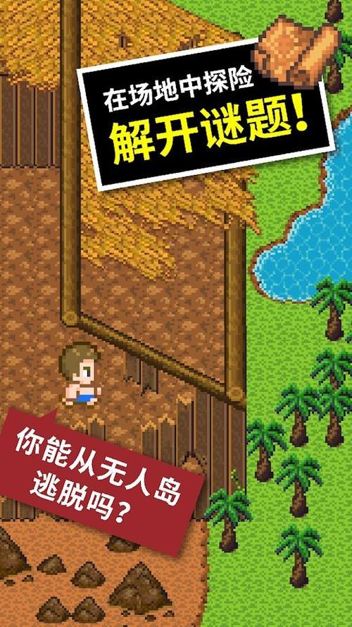 无人岛大冒险2城市岛缩略图