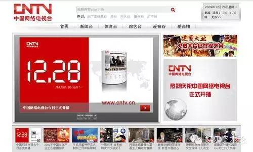 爱布谷中国网络电视缩略图