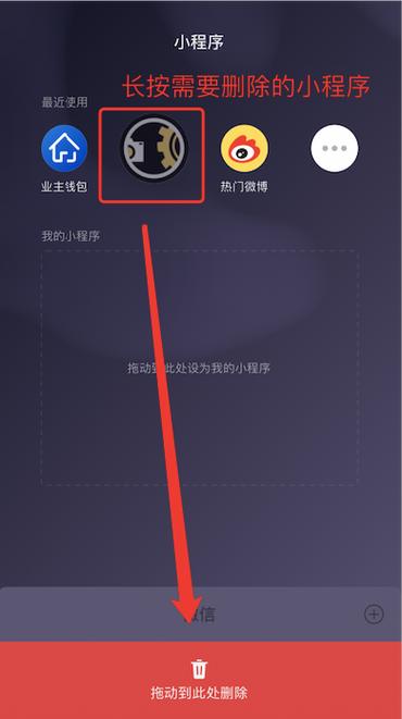 搜索小程序常用小程序怎么删除缩略图