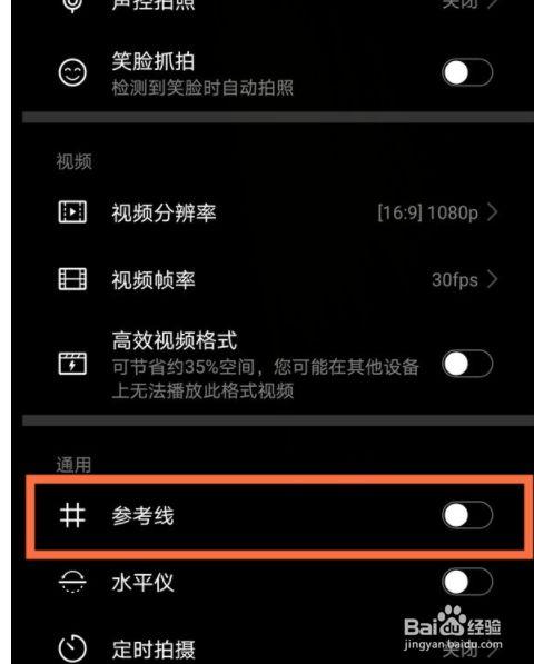 华为手机相机像素设置在哪里缩略图