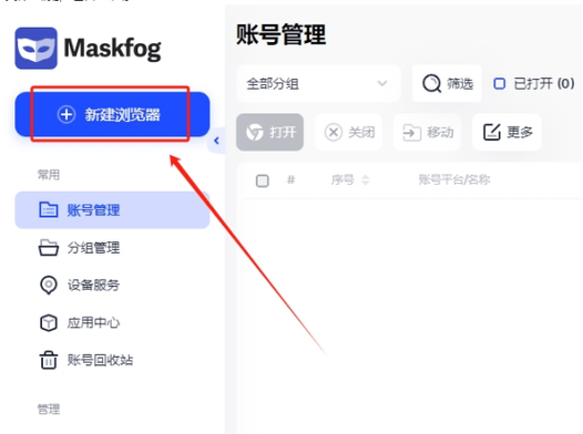 黑洞ip代理怎么样图标