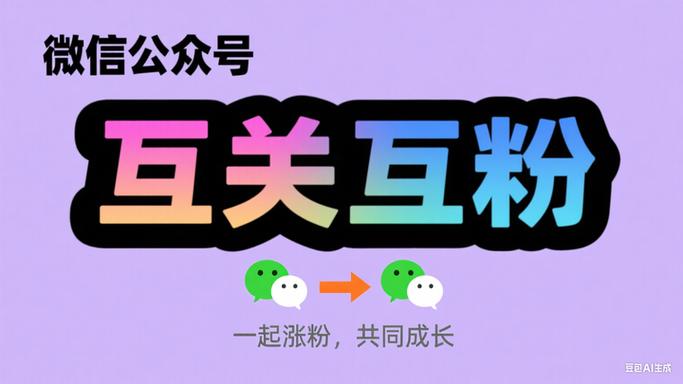 互粉宝最新版下载游戏截图