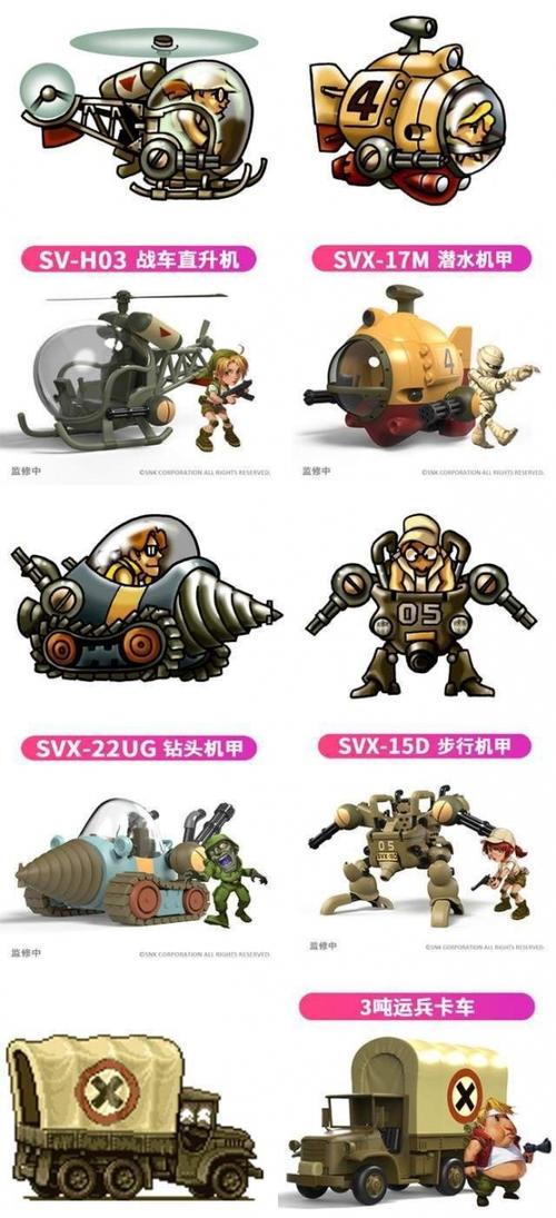 合金弹头3召唤载具版游戏截图