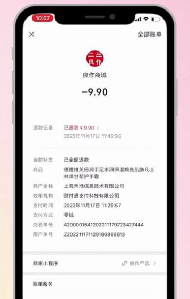 淘宝极速退款额度是多少