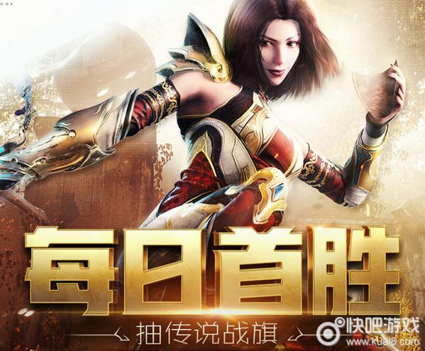 首胜奖励缩略图