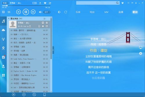 酷狗音乐下载安装2016缩略图