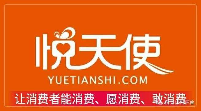 悦支付商城缩略图