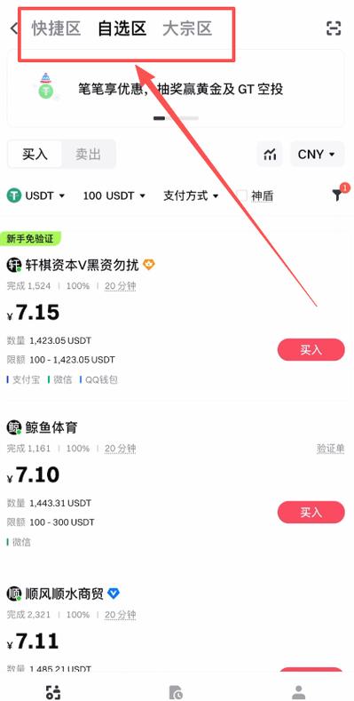 gate交易所下载官网缩略图
