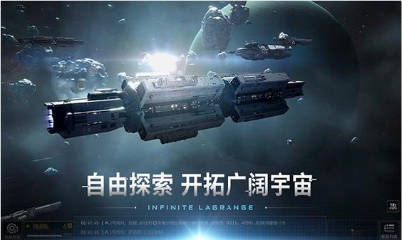 无尽的拉格朗日官网下载缩略图