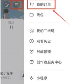 抖音如何删除评价内容图标