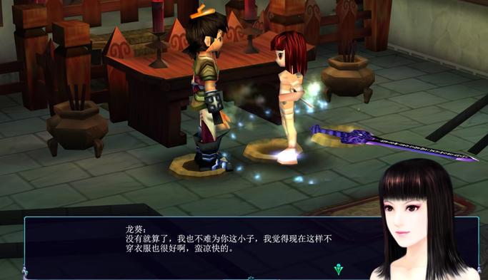 忆仙剑三之改变