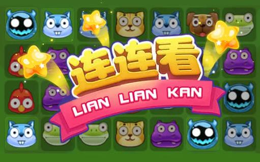 类似开心消消乐的游戏缩略图